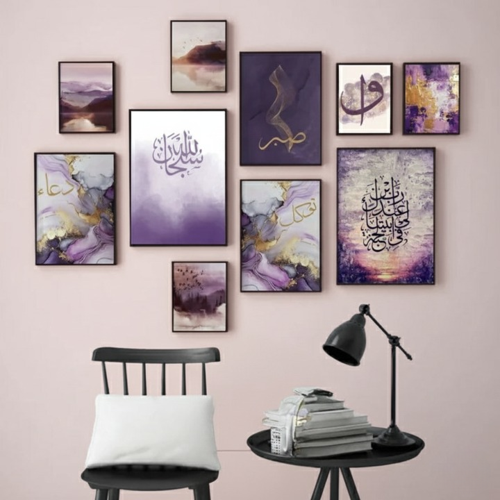 Islamic Calligraphy Wooden Wall Art Frame Set of 10